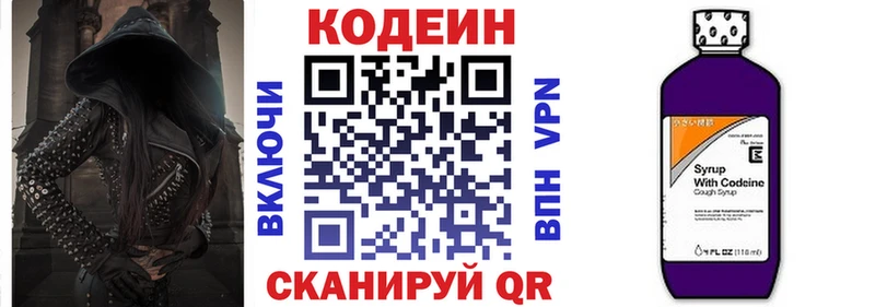 Кодеиновый сироп Lean Purple Drank Духовщина