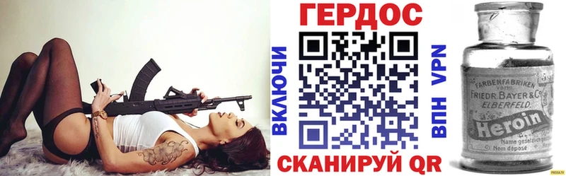 ГЕРОИН гречка  Духовщина 